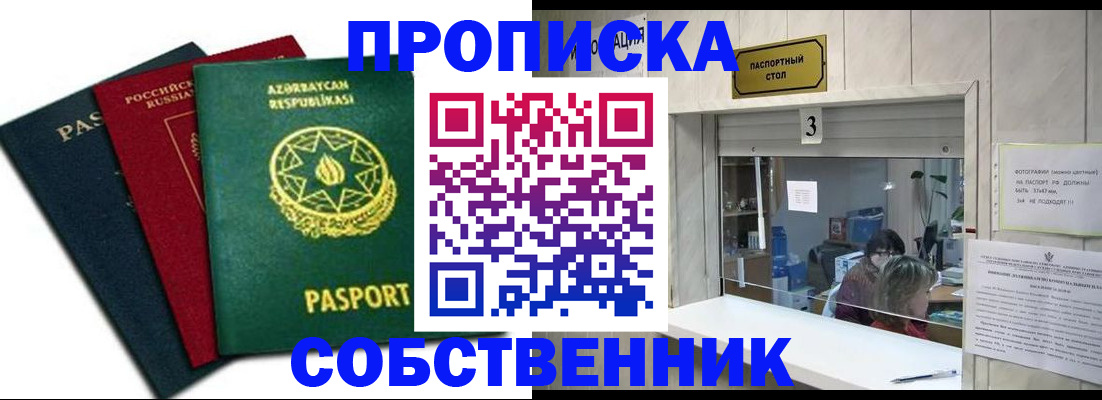 временная регистрация госуслуги в Ростове-на-Дону
