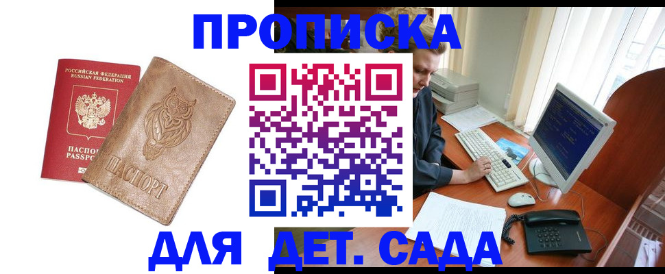 временная регистрация собственник в Ростове-на-Дону