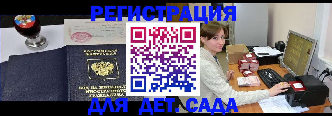 прописка штамп в Ростове-на-Дону